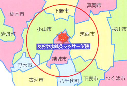 合同会社青山【あおやま鍼灸整骨院グループ】