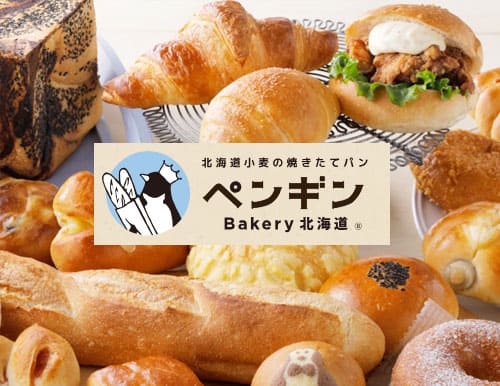 ペンギンベーカリー