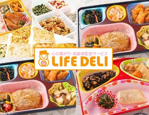 高齢者向け配食・宅配ライフデリ