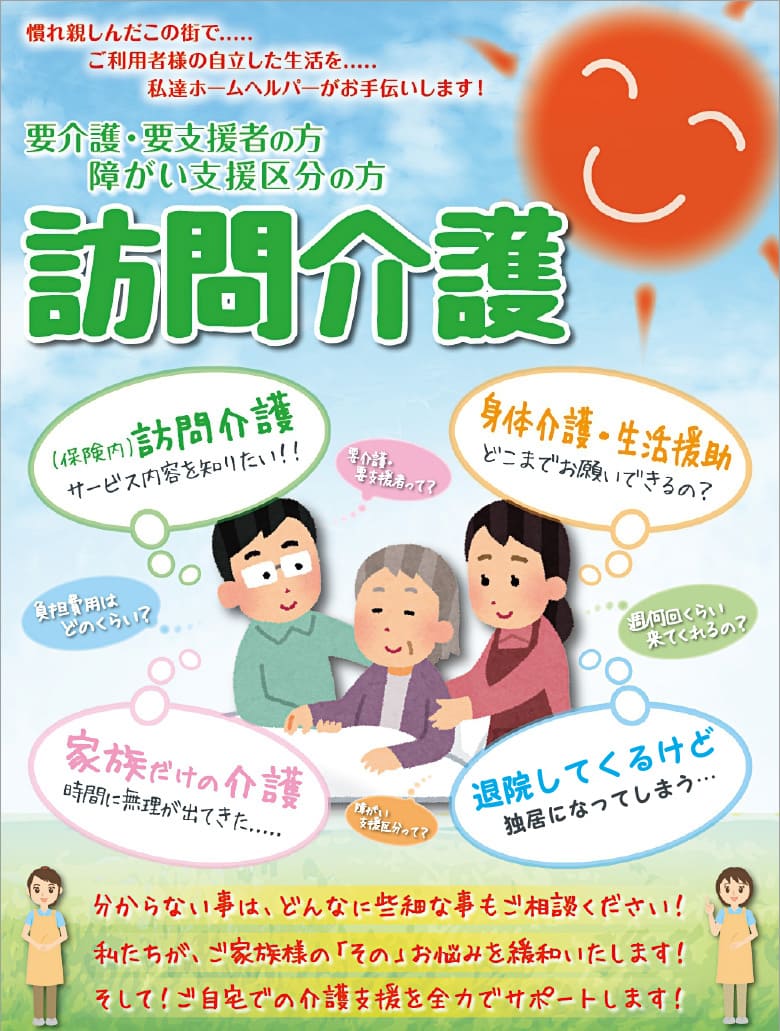 合同会社青山【あおやま鍼灸整骨院グループ】