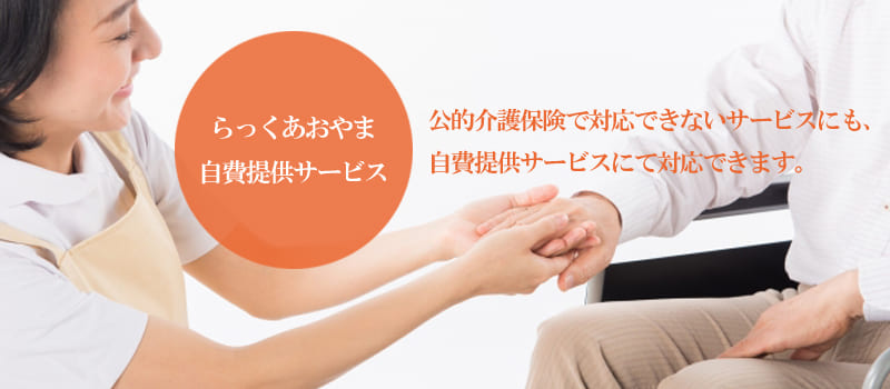 合同会社青山【あおやま鍼灸整骨院グループ】