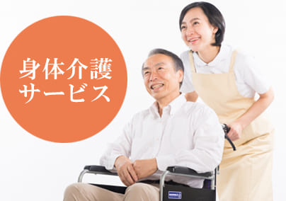 合同会社青山【あおやま鍼灸整骨院グループ】