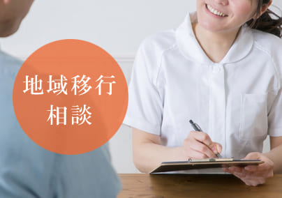 合同会社青山【あおやま鍼灸整骨院グループ】